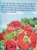 Punjabi reading kids fairy tale flowers princess thumbelina learning story book