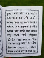 Sikh Sukhmani Sahib Bani Singh Kaur Gurbani Gutka Sukhmanee Punjabi Gurmukhi B67