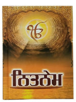 Sikh pocket gutka nitnem sahib containing all daily routine sikh banis punjabi w