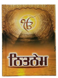 Sikh pocket gutka nitnem sahib containing all daily routine sikh banis punjabi w