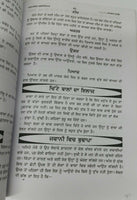 Desi ramban nuskhay full book indian tips cure for various diseases punjabi a11