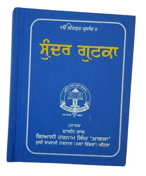 Sikh sundar gutka Japji rehras sukhmani anand sahib bani punjabi gurmukhi WW