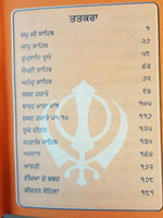 Sikh sundar gutka Japji rehras sukhmani anand sahib bani punjabi gurmukhi WW