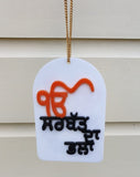 Ek Onkar Sarbat da Bhala Car Mirror HANGER Punjabi Sikh Kaur Acrylic Pendant GG3