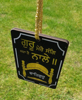 Guru Mere Sang Waheguru Car Mirror HANGER Punjabi Sikh Kaur Wooden Pendant GG2