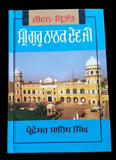 Jivan Virtant Sri Guru Nanak Dev Ji Prof Sahib Singh Sikh Life History Book B51