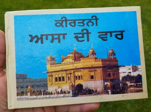 Sikh kirtani punjabi asa di vaar bani gutka sahib gurmukhi singh kaur khalsa b63