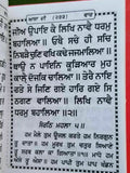 Sikh kirtani punjabi asa di vaar bani gutka sahib gurmukhi singh kaur khalsa b64