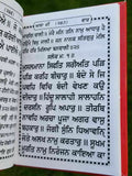 Sikh kirtani punjabi asa di vaar bani gutka sahib gurmukhi singh kaur khalsa b64