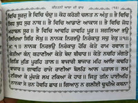 Sikh kirtani punjabi asa di vaar bani gutka sahib gurmukhi singh kaur khalsa b63