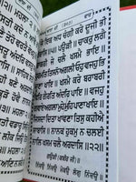 Sikh kirtani punjabi asa di vaar bani gutka sahib gurmukhi singh kaur khalsa b64