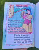 Learn punjabi gurmukhi writing sawar bodh learning punjabi words sounds book ii