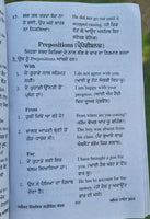 Perfect English speaking learning course Punjabi to English in 30 days Book B57