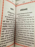 Sikh Daily Prayer Japji Rehras Sahib Bani Gurmukhi Transliteration English MI