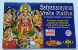 Satyanarayana vrata katha evil eye protection shield good luck book english a17