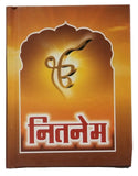 Sikh pocket hindi gutka nitnem sahib containing all daily routine sikh banis gga