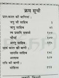 Sikh pocket hindi gutka nitnem sahib containing all daily routine sikh banis gga