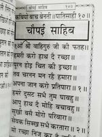 Sikh pocket hindi gutka nitnem sahib containing all daily routine sikh banis gga