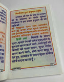 Hanuman kavach hindu ekmukhi panchmukhi kavach pocket book sathika hindi photo