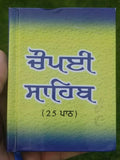 Sikh Pocket Gutka Chaupai Sahib Bani 25 path in Punjabi Gurmukhi Holy Book B55