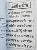 Sikh Pocket Gutka Chaupai Sahib Bani 25 path in Punjabi Gurmukhi Holy Book B55