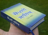 Sikh Pocket Gutka Chaupai Sahib Bani 25 path in Punjabi Gurmukhi Holy Book B55