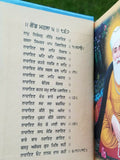 Sikh pocket gutka japji sahib bani in bold punjabi gurmukhi singh kaur book b67