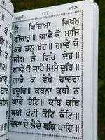 Sikh pocket gutka japji sahib bani in bold punjabi gurmukhi singh kaur book b67