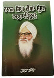 Best stories nanak singh indian punjabi reading literature panjabi book kaur b41