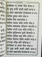 Sikh gutka nitnem sahib containing all daily routine sikh banis punjabi gurmukhi