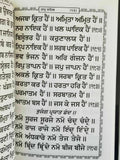 Sikh gutka nitnem sahib containing all daily routine sikh banis punjabi gurmukhi