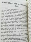 Jaat paat da fasta vadho talwinder sabharwal literature punjabi reading book b38