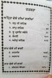 Sikh nitnem japji jaap rehras anand bani gutka sahib punjabi gurmukhi gurbani b3