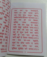 Hindu shiri ram amritbani by swami satyanand ji maharaj pocket book amrit bol