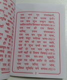 Hindu shiri ram amritbani by swami satyanand ji maharaj pocket book amrit bol