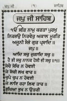 Sikh nitnem japji jaap rehras anand bani gutka sahib punjabi gurmukhi gurbani b3