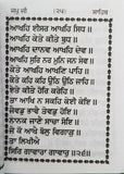 Sikh nitnem japji jaap rehras anand bani gutka sahib punjabi gurmukhi gurbani b3