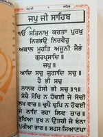 Sikh sundar gutka japji rehras sukhmani anand sahib bani punjabi gurmukhi vvv