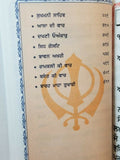 Sikh sundar gutka japji rehras sukhmani anand sahib bani punjabi gurmukhi vvv