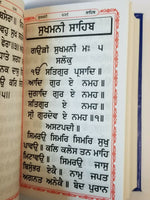 Sikh sundar gutka japji rehras sukhmani anand sahib bani punjabi gurmukhi vvv