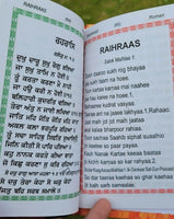 Sikh daily prayer japji rehras sahib bani gurmukhi transliteration english ff