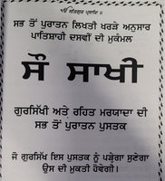 Sau Sakhi Guru Gobind Singh Ji 100 Stories Punjabi Gurmukhi New Panjabi Book Mi