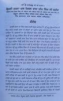 Sampooran bhai nand lal ji granthawali santhya pothi singh punjabi book panjabi