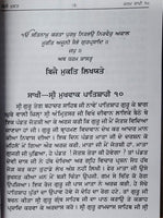 Sau Sakhi Guru Gobind Singh Ji 100 Stories Punjabi Gurmukhi New Panjabi Book Mi