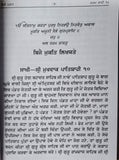 Sau Sakhi Guru Gobind Singh Ji 100 Stories Punjabi Gurmukhi New Panjabi Book Mi