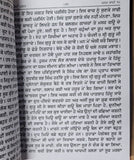 Sau Sakhi Guru Gobind Singh Ji 100 Stories Punjabi Gurmukhi New Panjabi Book Mi