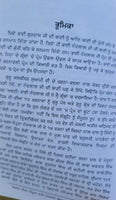 Sampooran bhai nand lal ji granthawali santhya pothi singh punjabi book panjabi