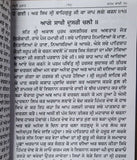 Sau Sakhi Guru Gobind Singh Ji 100 Stories Punjabi Gurmukhi New Panjabi Book Mi