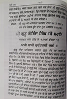 Sau Sakhi Guru Gobind Singh Ji 100 Stories Punjabi Gurmukhi New Panjabi Book Mi