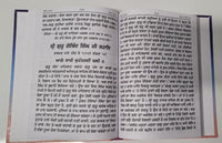 Sau Sakhi Guru Gobind Singh Ji 100 Stories Punjabi Gurmukhi New Panjabi Book Mi